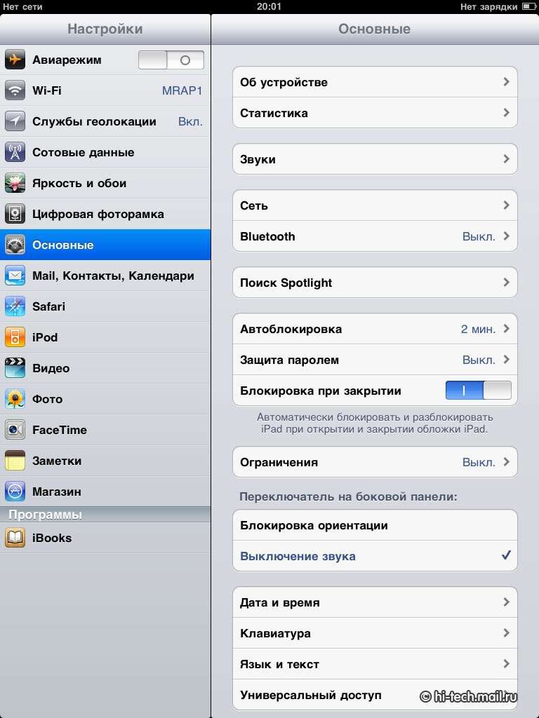 Полный обзор Apple iPad 2: революция продолжается - Hi-Tech Mail.ru