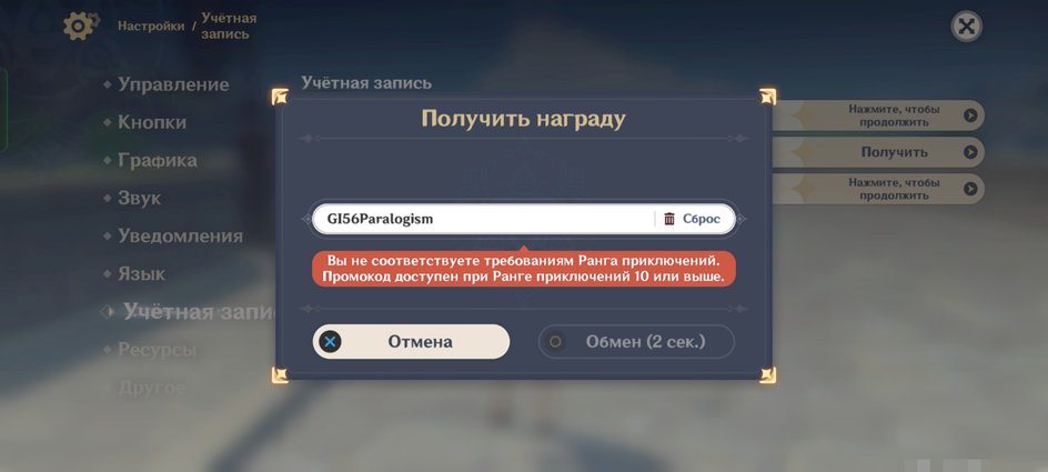 Многие коды имеют условия активации, обязательные для выполнения Многие коды имеют условия активации, обязательные для выполнения
