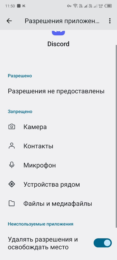 Скриншот экрана смартфона с окном настроек в Android 12