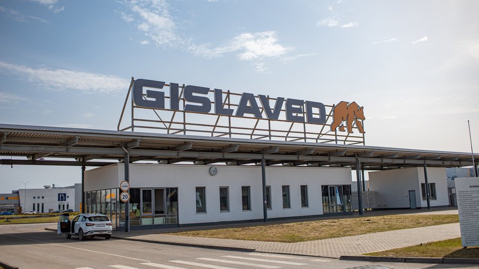 Шинный завод Gislaved