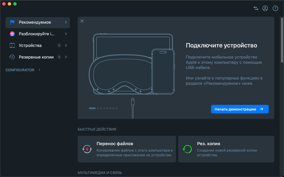 Как поставить мелодию на айфон? Все возможные способы