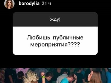 Slide image for gallery: 8780 | Бородина ответила на вопросы подписчиков