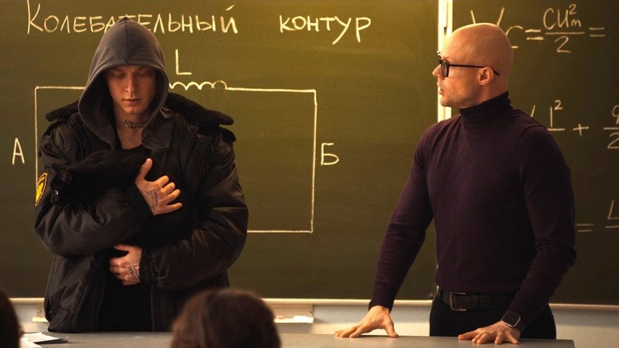 Кадр из сериала «Урок» Кадр из сериала «Урок»