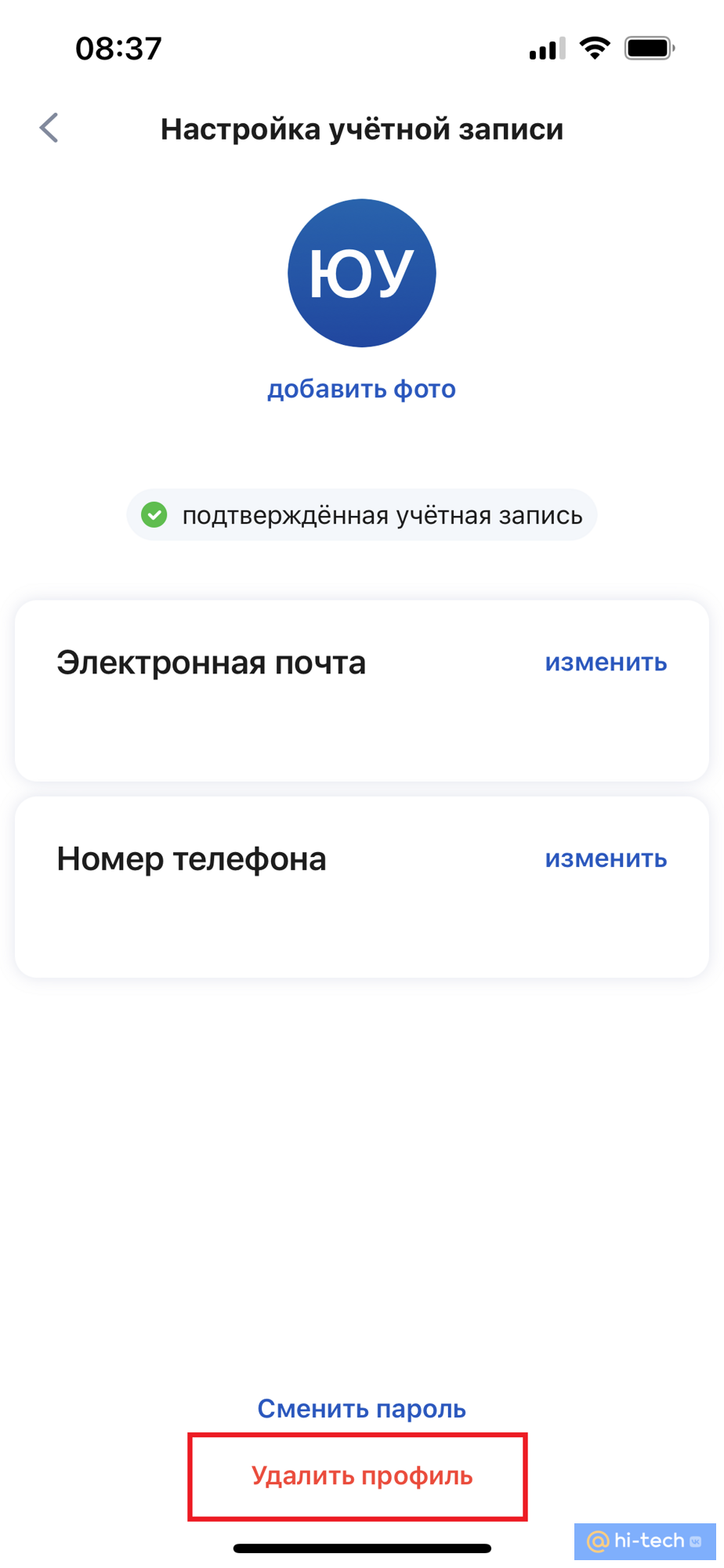 Госуслуги» вернули кнопку удаления профиля - Hi-Tech Mail.ru