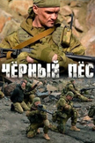 Постер undefined: 1 сезон
