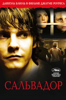 Сальвадор: постер