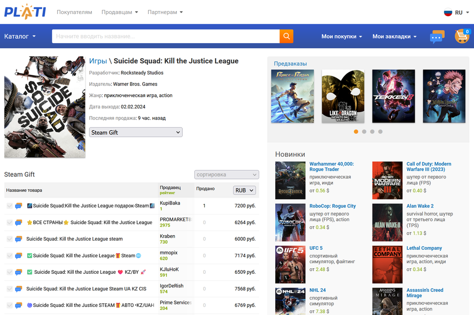Как купить Suicide Squad: Kill the Justice League в Steam