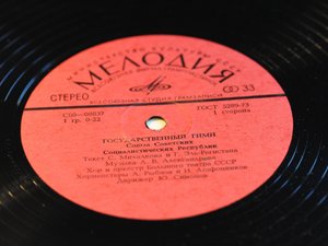 Советская пластинка фирмы «Мелодия»