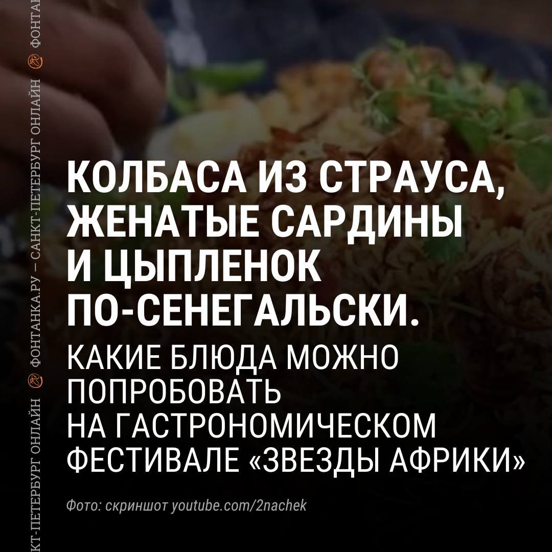 Вкус Африки. Чем саммит может порадовать петербуржца - Новости Mail.ru