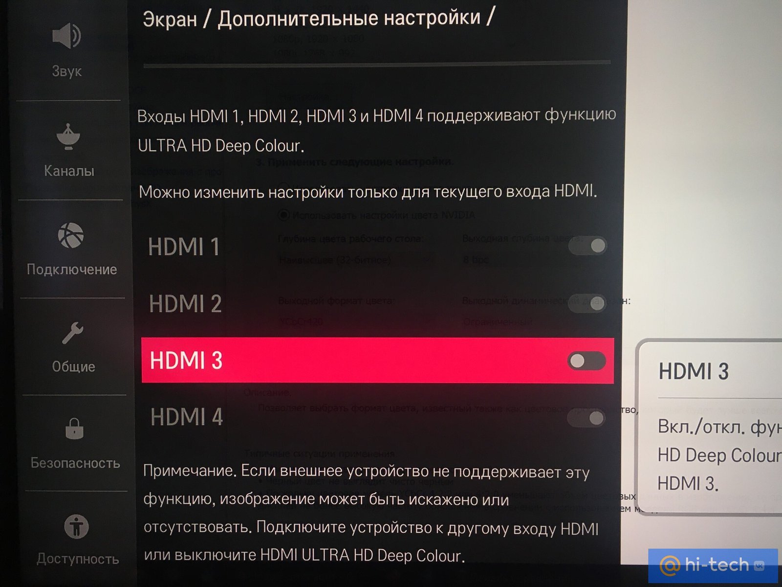 Как настроить ПК для игр на 4K-телевизоре - Hi-Tech Mail.ru