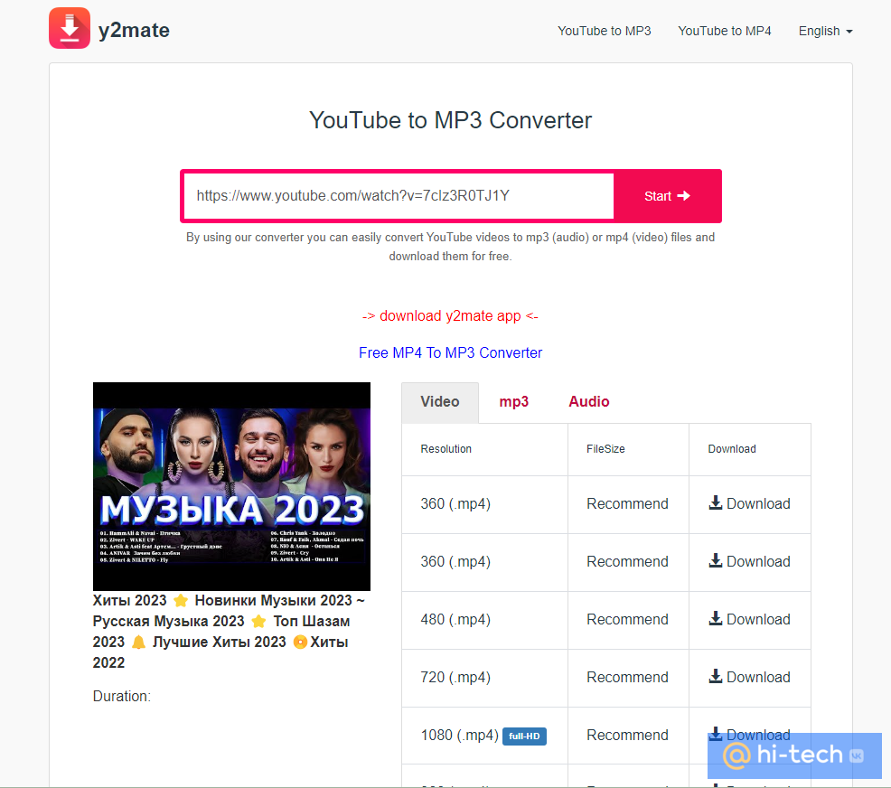 Как скачать музыку с YouTube | Hi-Tech Mail.ru