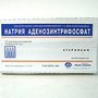 НАТРИЯ АДЕНОЗИНТРИФОСФАТ