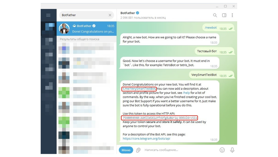 Скриншот диалога с системным ботом BotFather, на котором выделена ссылка на бота и токен