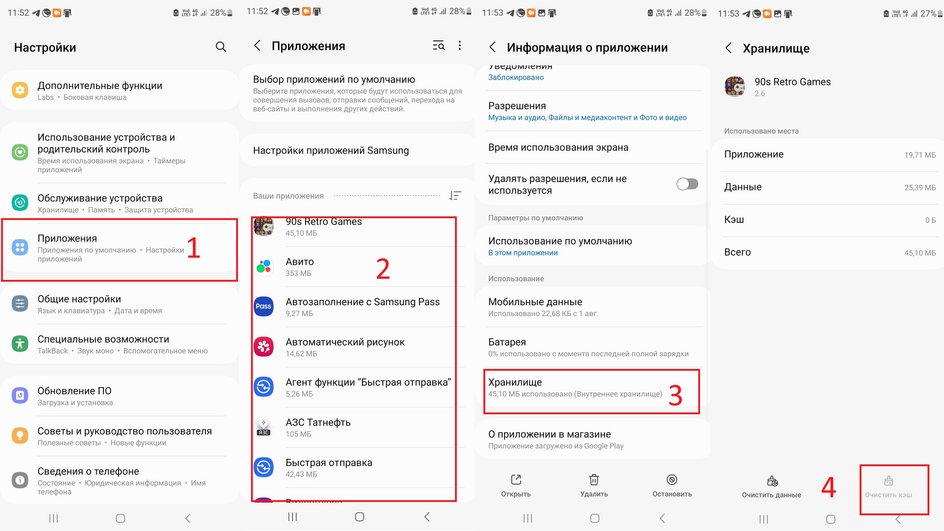 Скриншоты экрана смартфона с пошаговой инструкцией, как избавиться от кэша приложений на Android