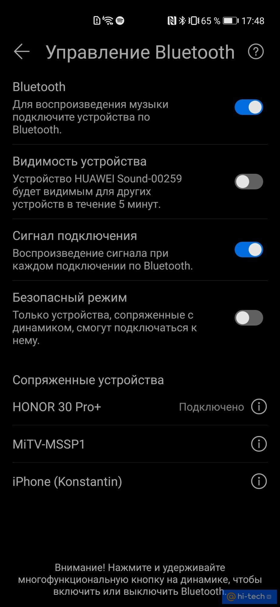 Обзор колонки Huawei Sound — очень громкая музыка для дома - Hi-Tech Mail.ru