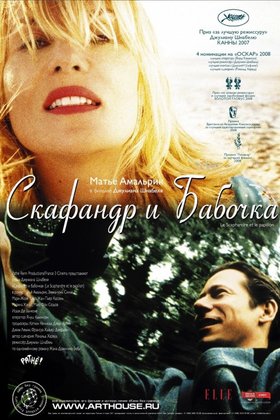 Скафандр и бабочка: постер