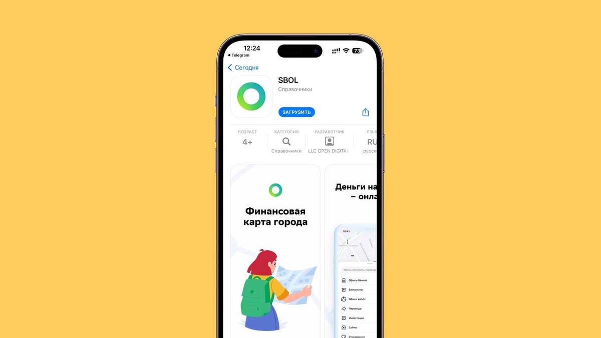 В App Store доступен SBOL — новая версия «СберБанка Онлайн» - Hi-Tech  Mail.ru