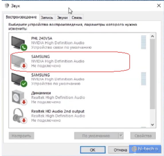 Почему нет звука на телевизоре при подключении ПК через HDMI