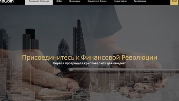 Страница сайта OneCoin