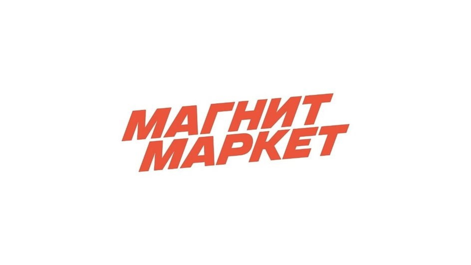 Логотип «Магнит Маркет».