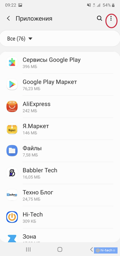 Безопасный режим на смартфонах Android: как включить и отключить