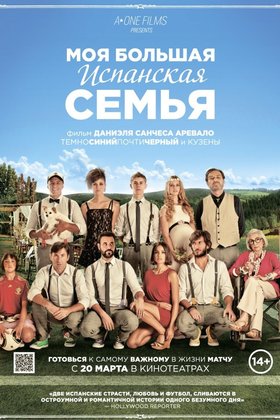 Моя большая испанская семья: постер