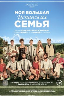Моя большая испанская семья: постер