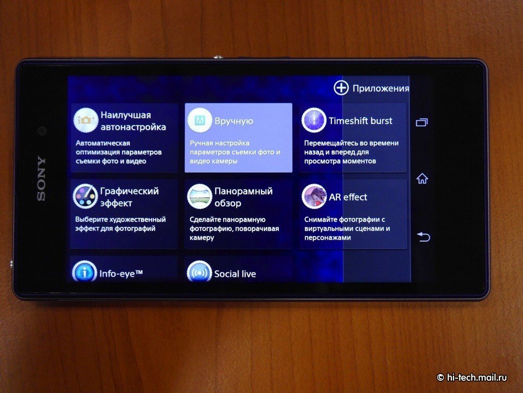 Sony Xperia Z1: новый флагман японской компании - Hi-Tech Mail.ru