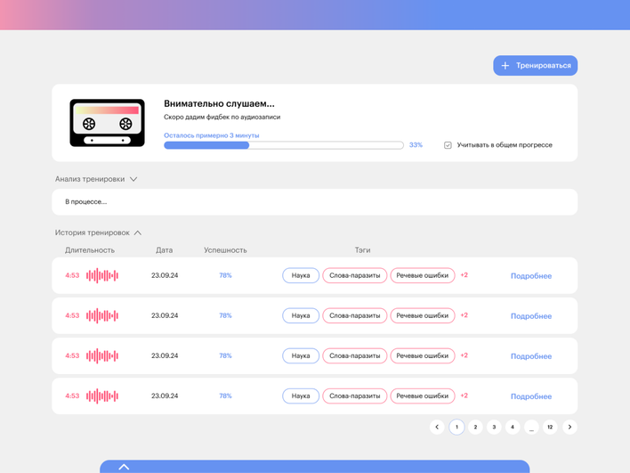 пример работы «НеОратора» пример работы «НеОратора»