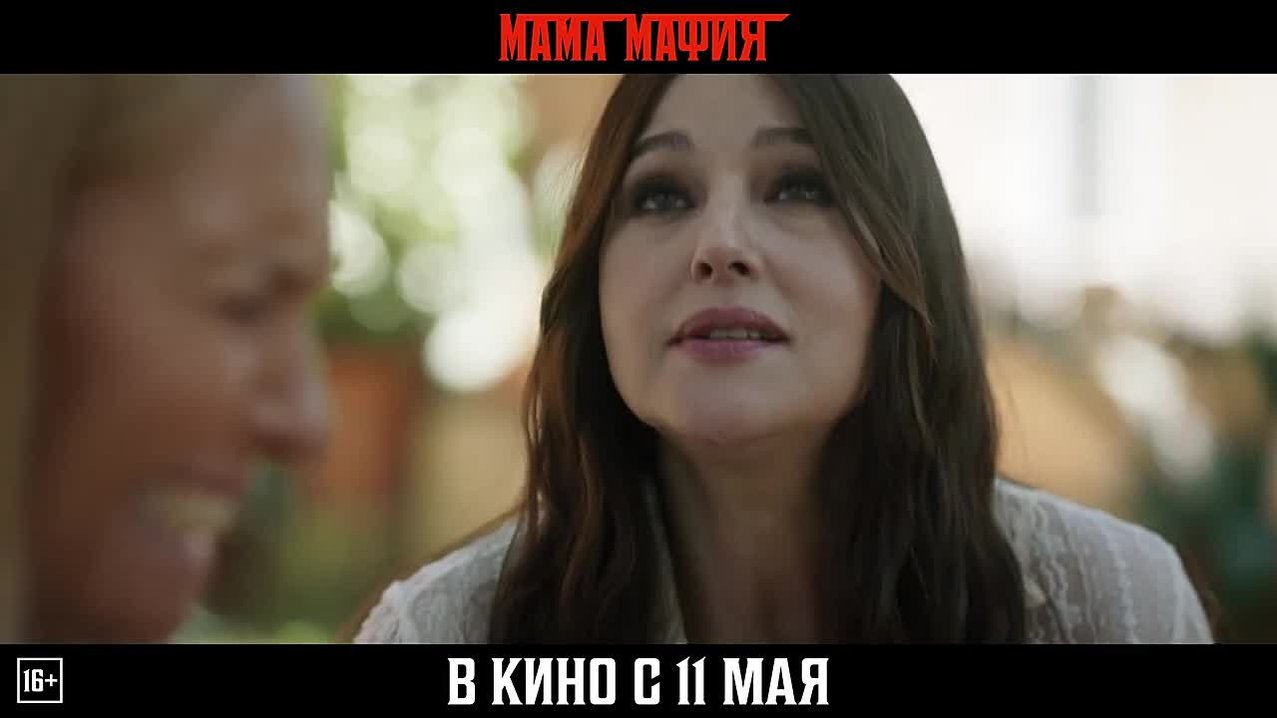 Трейлеры фильма «Мама мафия» (2023): смотреть онлайн на русском и  английском - «Кино Mail.ru»