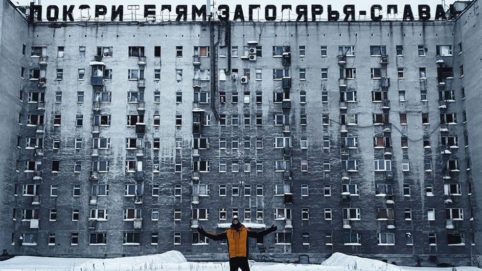 Север Север