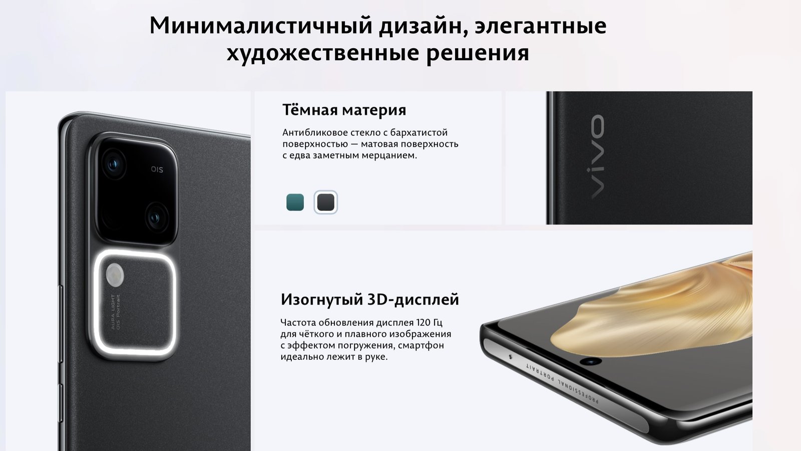 Тончайший смартфон vivo V30 5G c «аура»-подсветкой представлен в России -  Hi-Tech Mail.ru