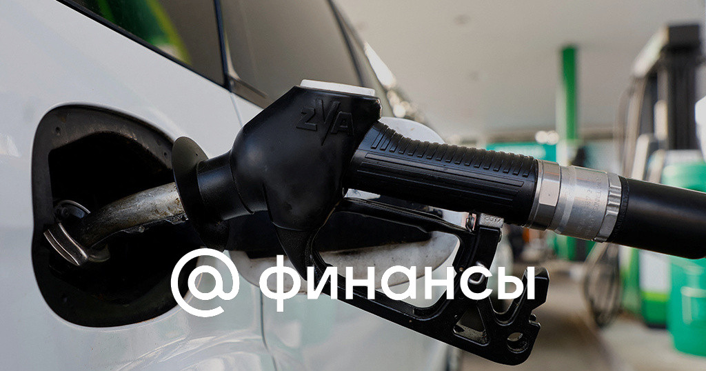 Новак заявил о подготовке предложений по стабилизации цен на бензин Алексей