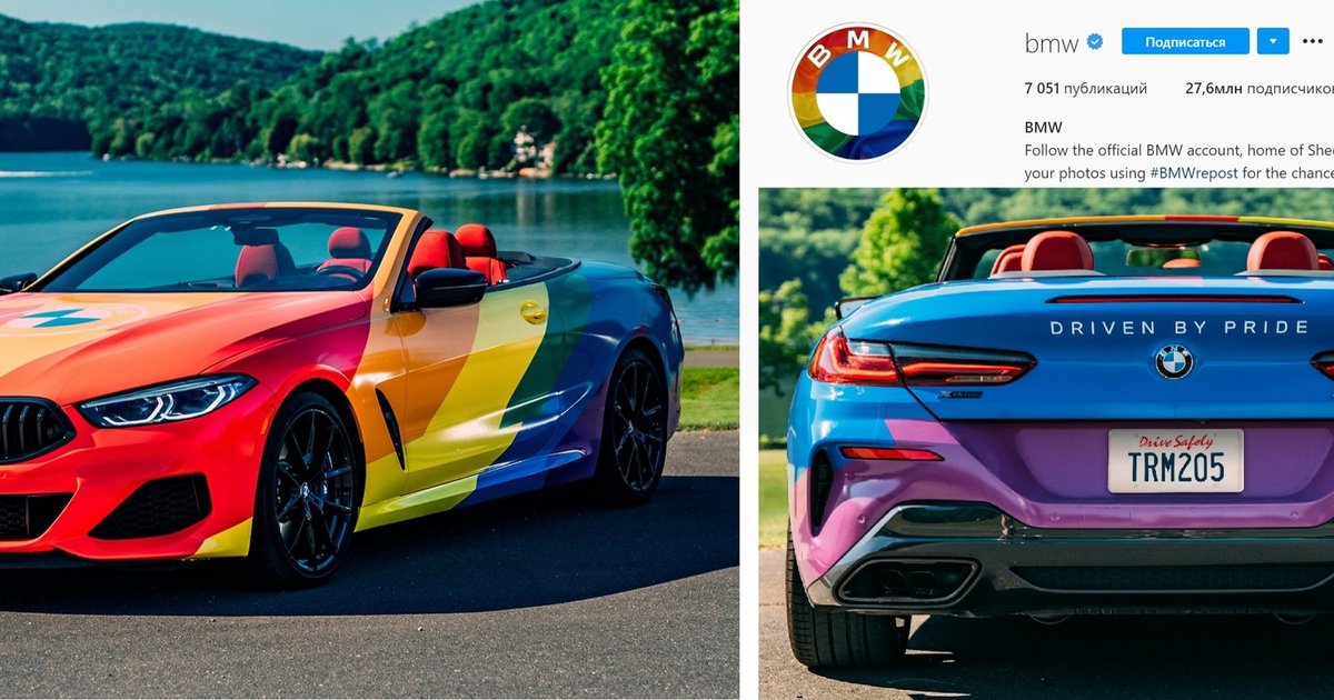 BMW i8 LGBT