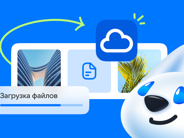 Облако Mail