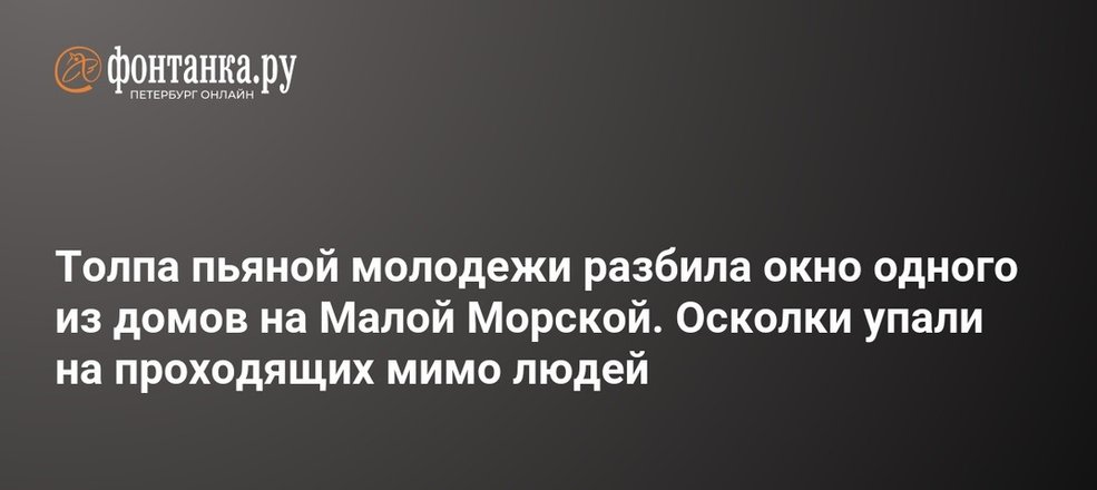 Ужас длился 4 часа. Иностранцы толпой изнасиловали девушку во Владивостоке