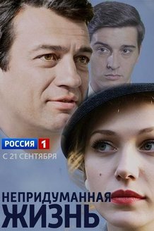 Сми представили телесериал как удачный коммерческий проект