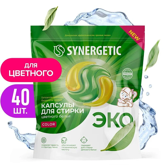 Капсулы для стирки Synergetic Color Эко