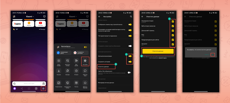 Скриншоты экрана смартфона с пошаговой инструкцией, как очистить историю поиска в Яндекс Браузере на смартфоне Android