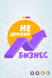 Постер undefined: 1 сезон