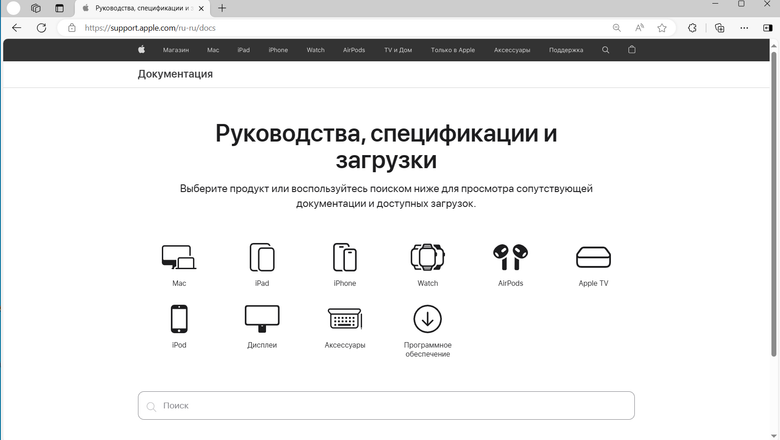 «Документация» на сайте Apple