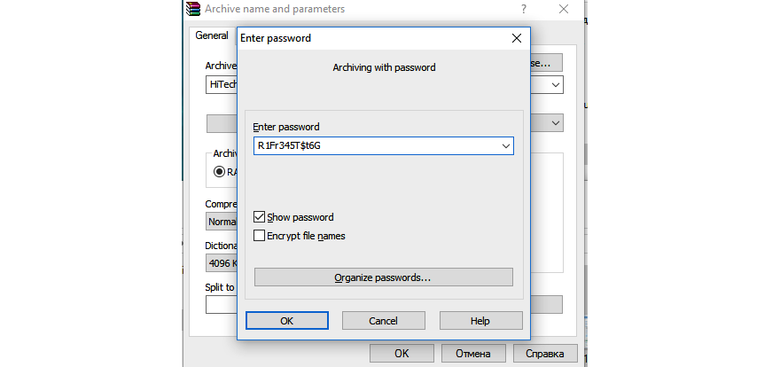 Создание пароля для архива WinRAR.