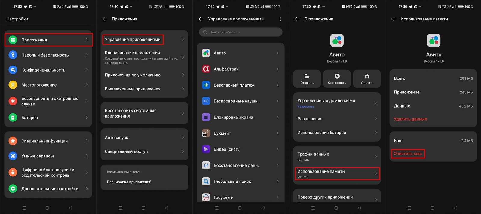 Как очистить кэш на Android: 7 проверенных способов удалить кэш приложений на телефоне Самсунг, Редми, Xiaomi, в телеграме или вотсапе - Hi-Tech Mail.ru