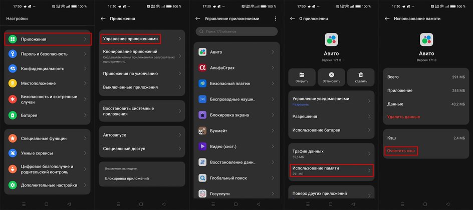 Как и зачем чистить кеш и данные приложений на Android - tabakhqd.ru