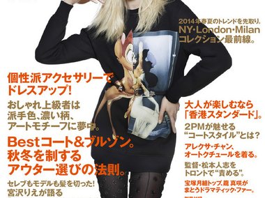 Slide image for gallery: 3592 | модель Дарья Строкоус в Бэмби-свитшоте украсила обложку японского Vogue, еще раз подтвердив статус must have  для этой вещи