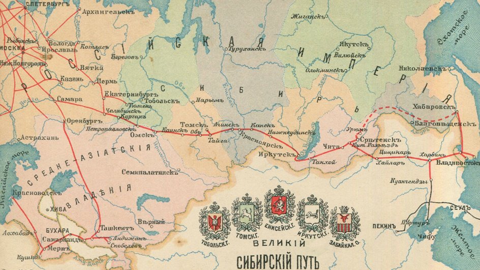 Историческая карта маршрута Транссибирской магистрали с названием Великий Сибирский путь Историческая карта маршрута Транссибирской магистрали с названием Великий Сибирский путь