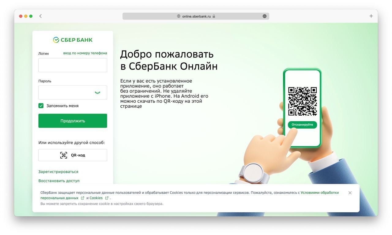 Внимание: почему нельзя удалять «Сбербанк Онлайн» - Hi-Tech Mail.ru