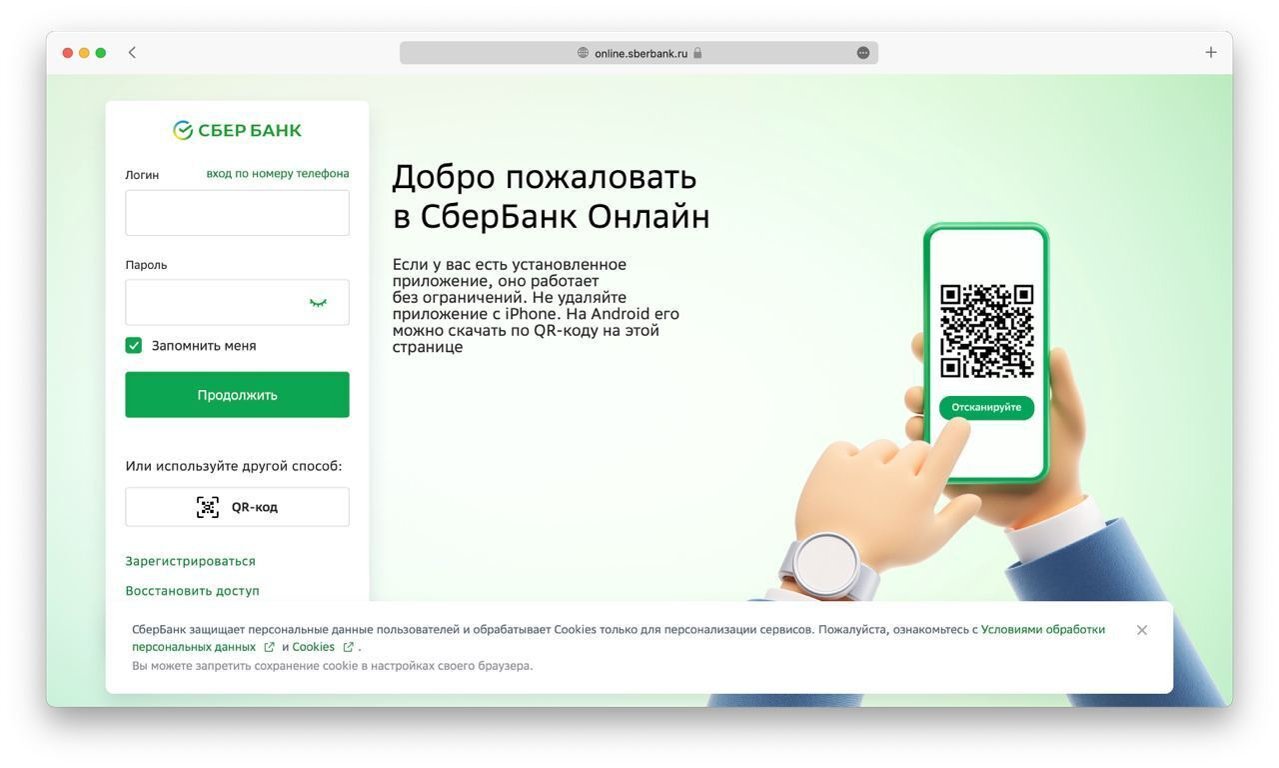 Google сбербанк. Сбер и Сбер здоровье. Портал да Сбербанк.