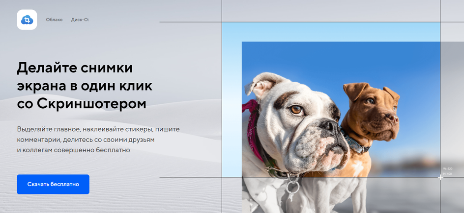 Скриншот сайта программы