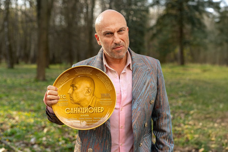 Дмитрий Нагиев в сериале «Санкционер» Дмитрий Нагиев в сериале «Санкционер»